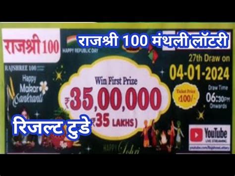 rajshree lottery result today evening 6.30 pm live video|Goa State Lottery Rajshree 100 Monthly Lottery Result 06.07..